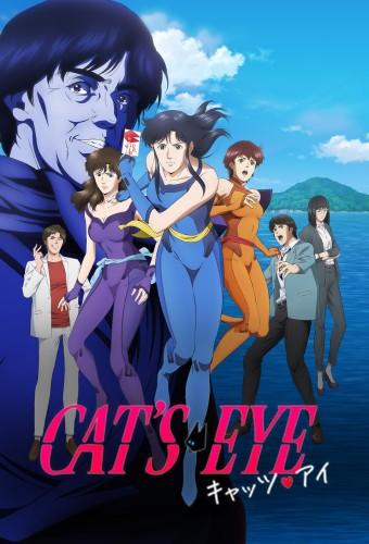 Cat's Eye (2025)