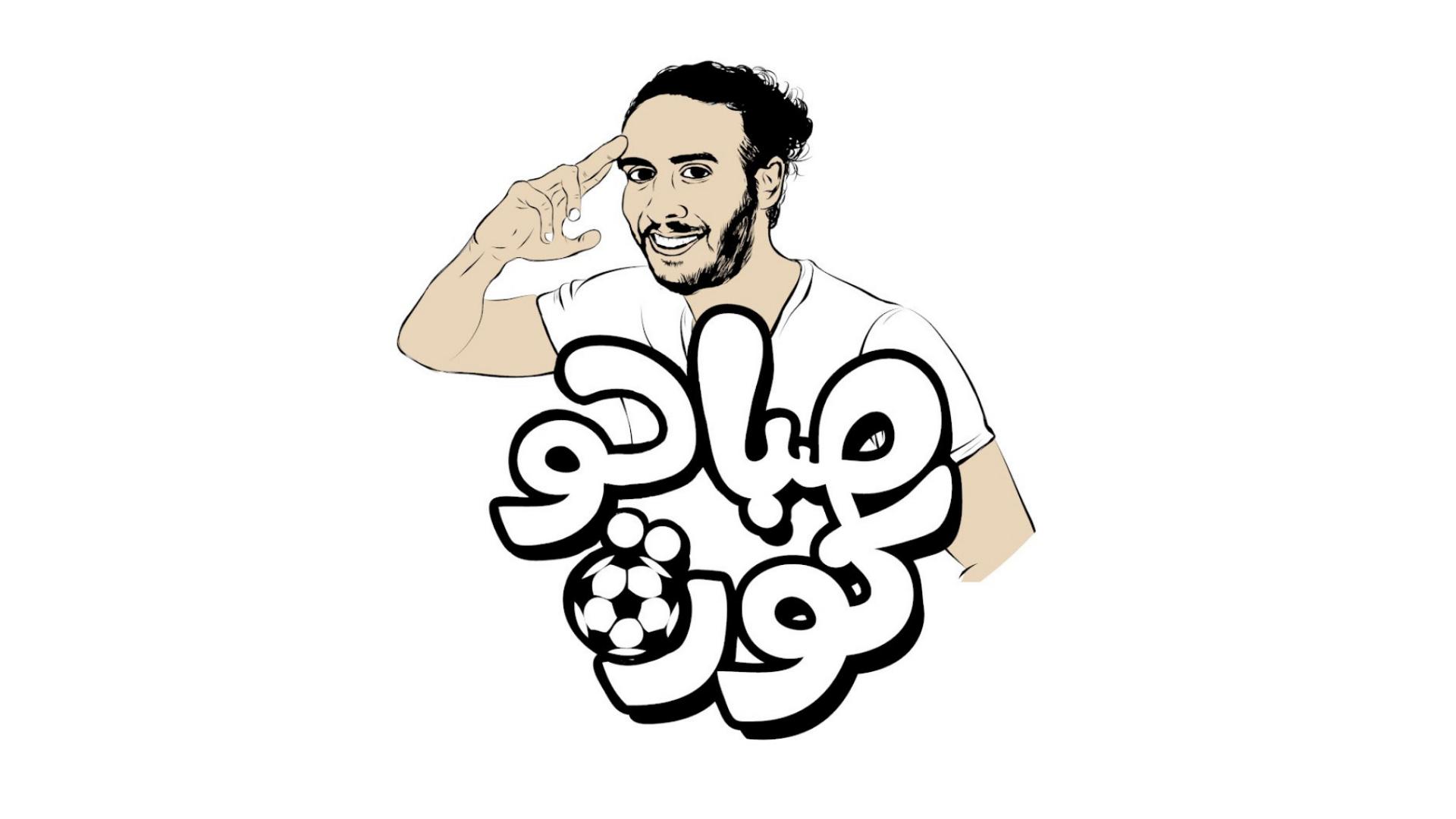 Saba7o