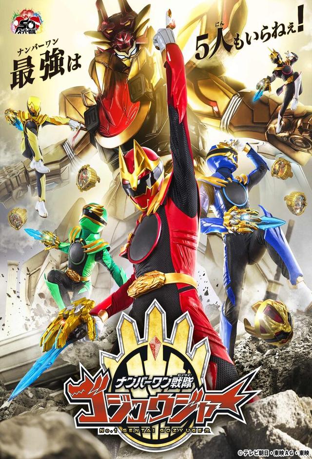 Number One Sentai Gozyuger