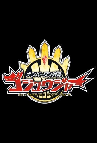 No. 1 Sentai Gozyuger