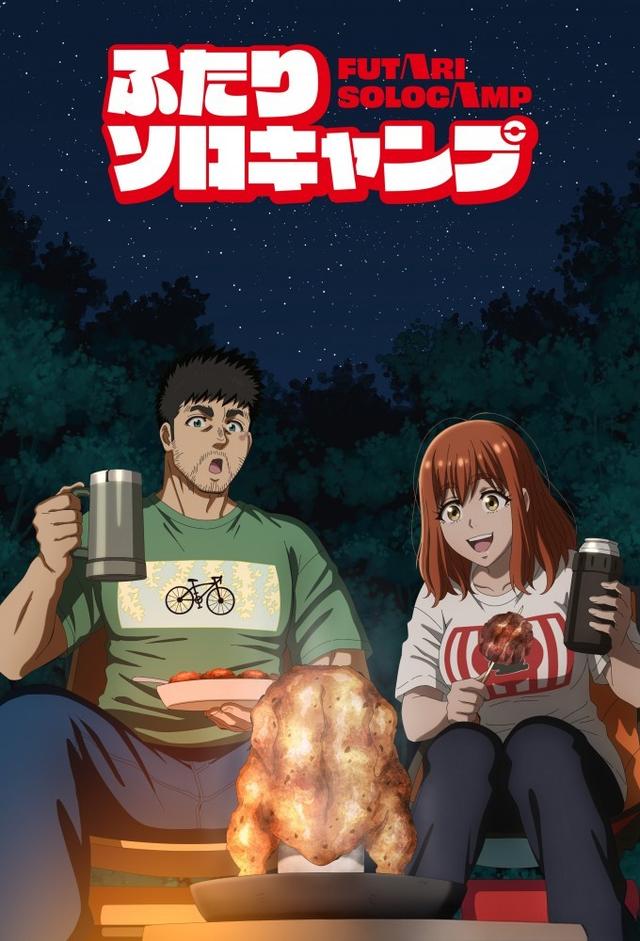 Solo Camping for Two (2025)
