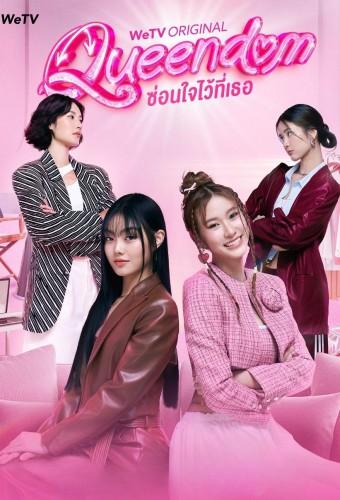 Queendom (2025)