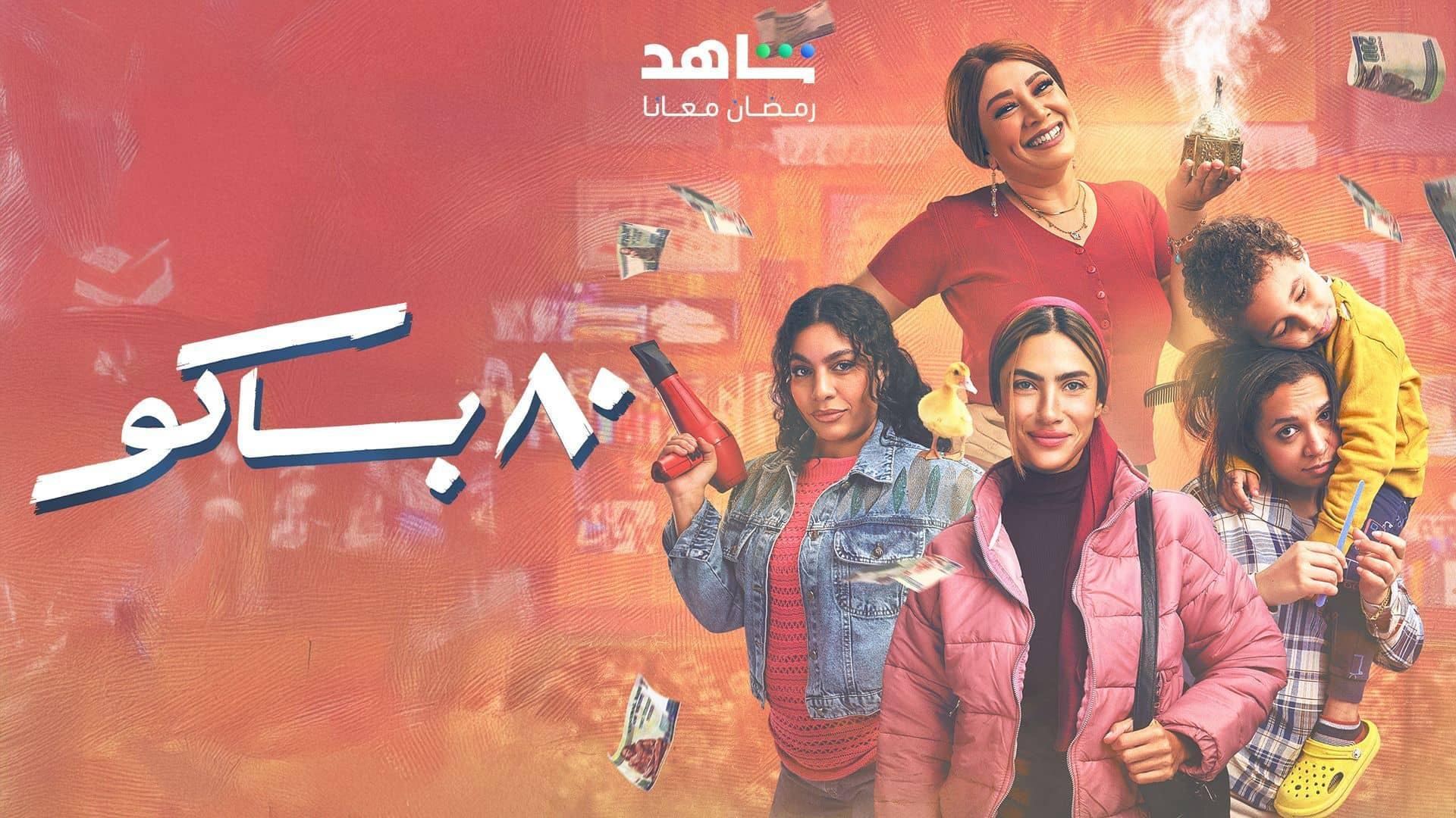 80 باكو