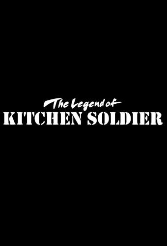 The Legend Of Kitchen Soldier