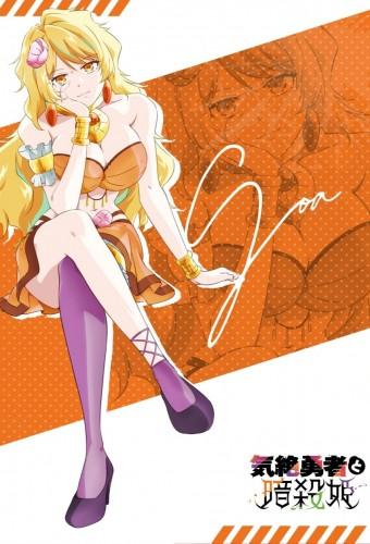 The Shy Hero and the Assassin Princesses