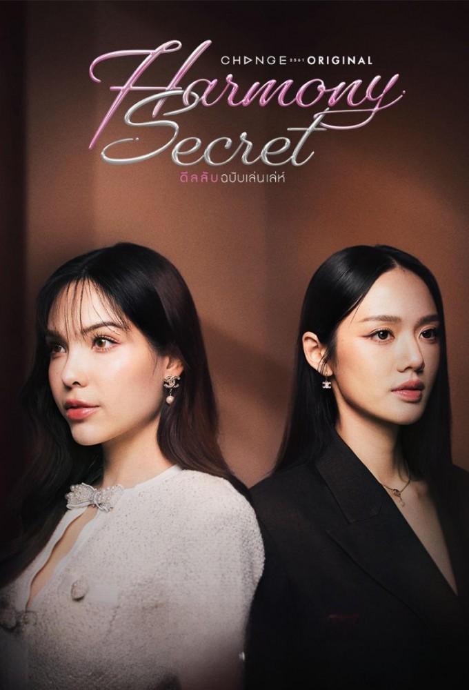 Harmony Secret