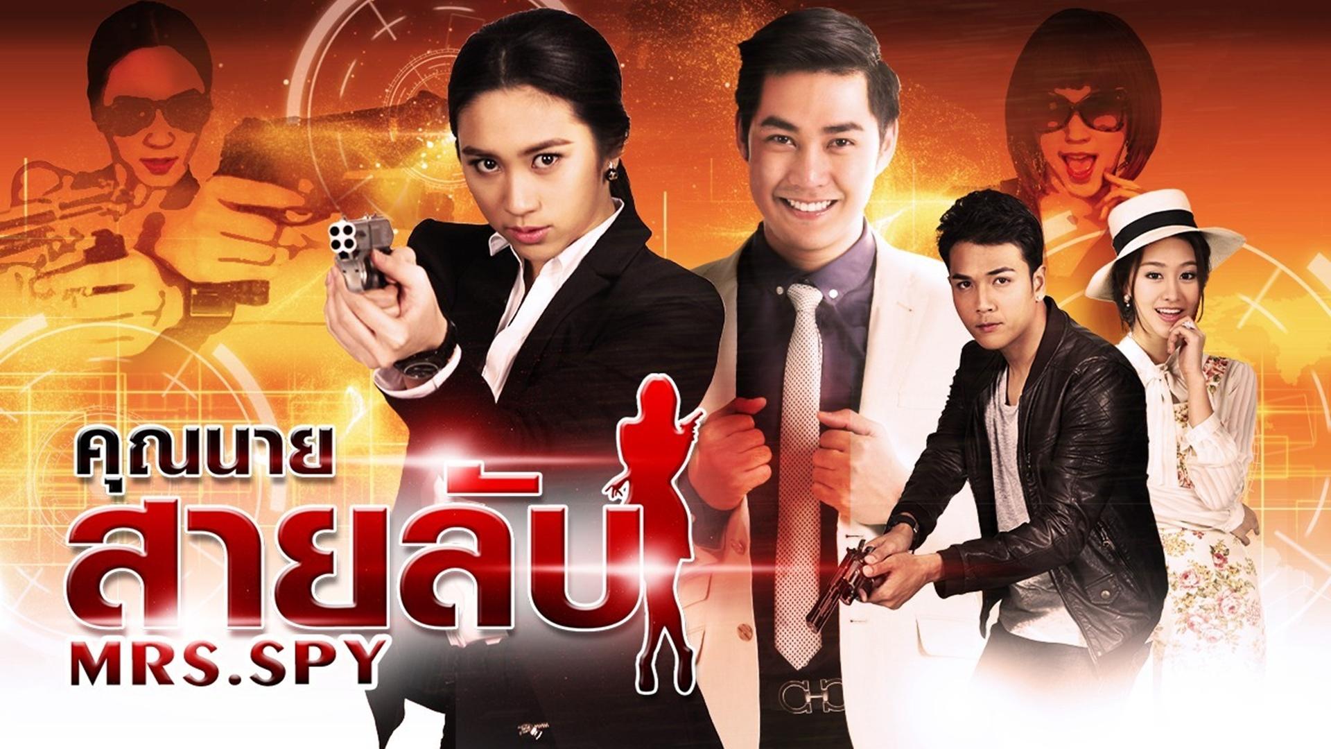 Mrs. Spy (2016)