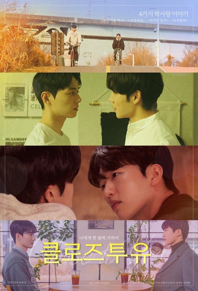 Close to You
