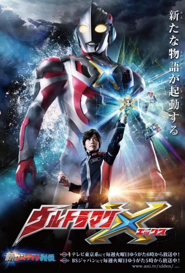 Ultraman X