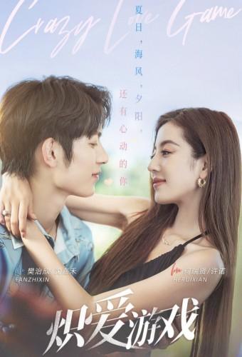 Game of True Love