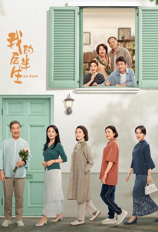 Love Again (2025)