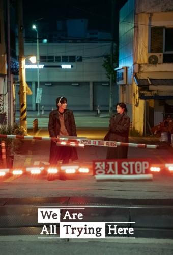 We Are All Trying Here