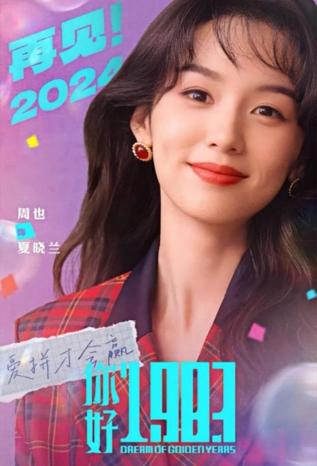 Dream of Golden Years