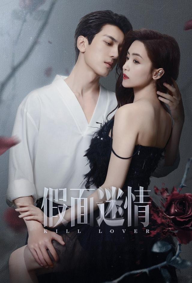 Kill Lover
