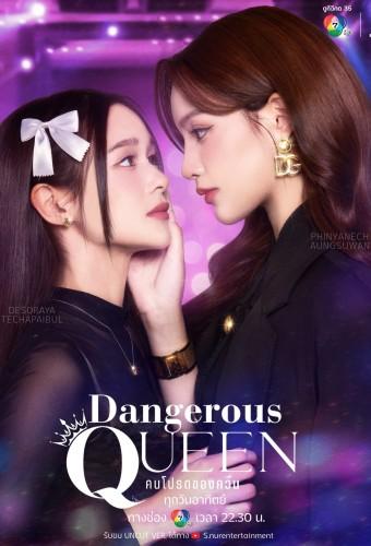 Dangerous Queen