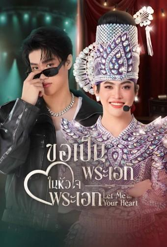 Let Me Into Your Heart