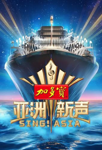 Sing! Asia