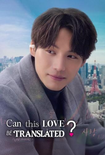 Can This Love Be Translated?