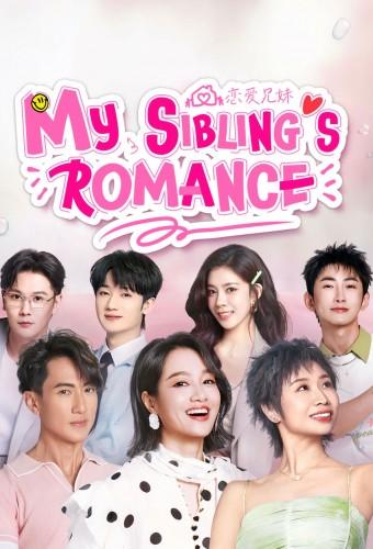 My Sibling's Romance (CN)