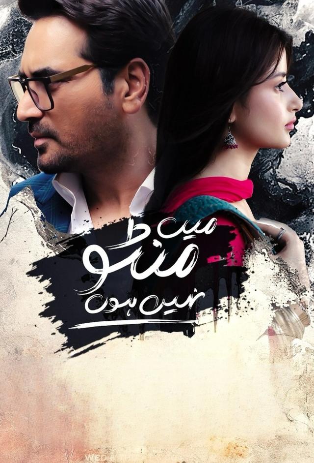 میں منٹو نہیں ہوں۔