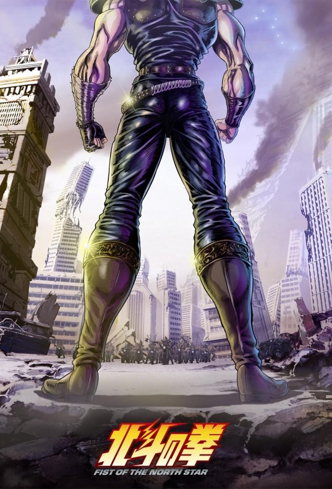Hokuto no Ken: Fist of the North Star
