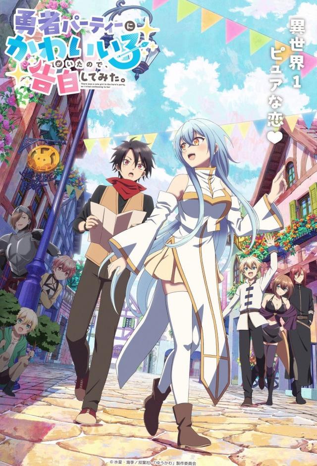 There Was a Cute Girl in the Hero's Party, So I Tried Confessing to Her