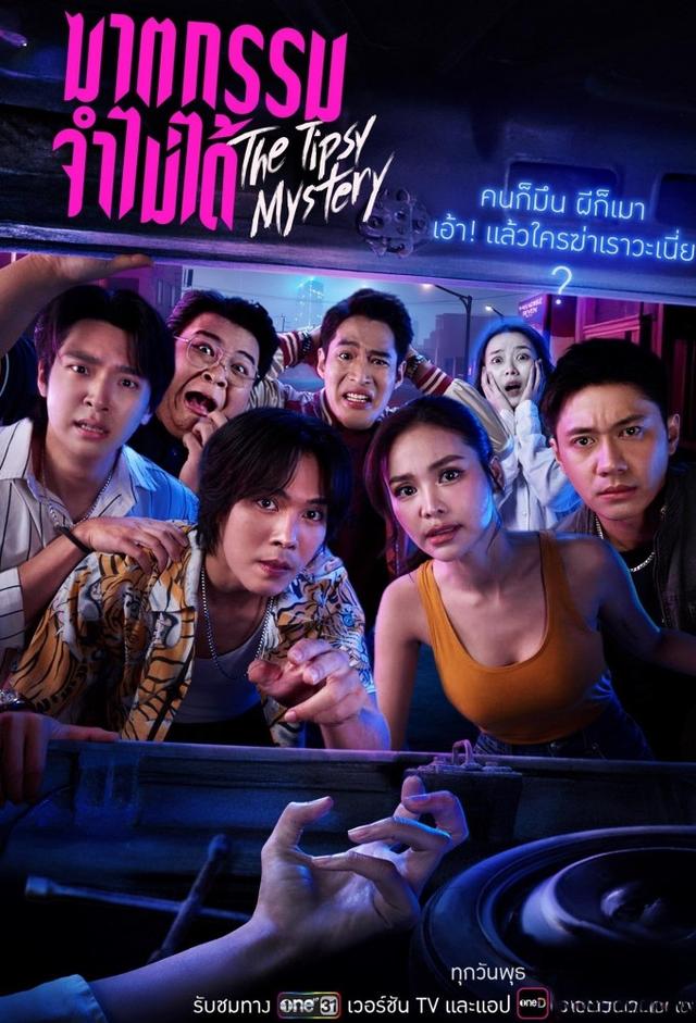 The Tipsy Mystery