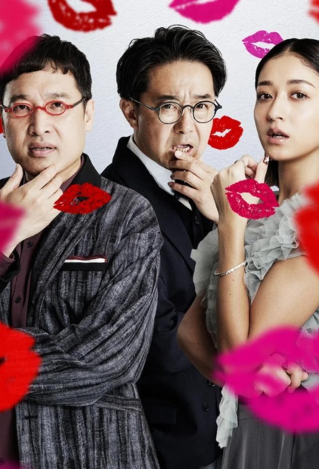 Kiss or Die