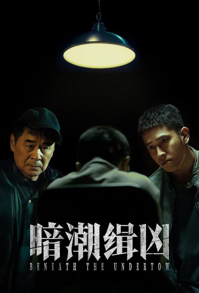 Beneath the Undertow