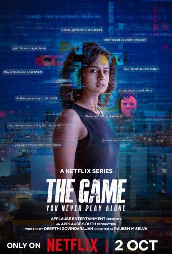 The Game: You Never Play Alone