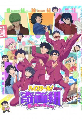 High School! Kimengumi (2026)