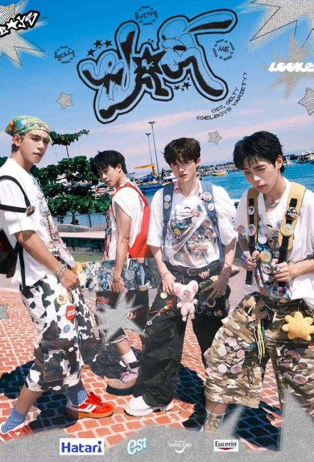 GELTY: GELBOYS VARIETY