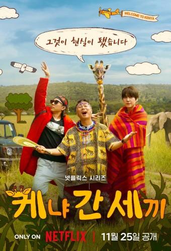 Three Idiots in Kenya