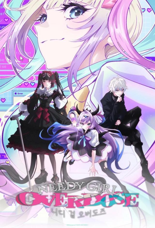 NEEDY GIRL OVERDOSE
