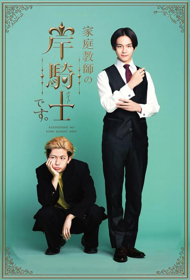 I'm Private Tutor: Kishi Naito