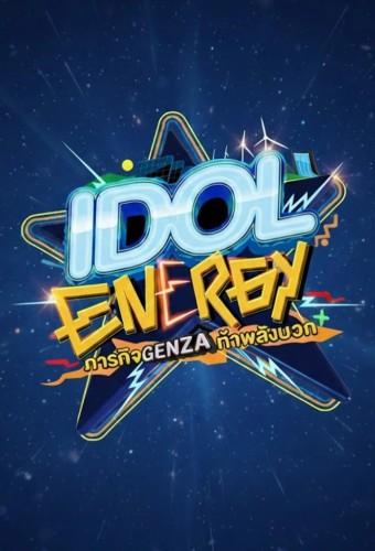 IDOL ENERGY