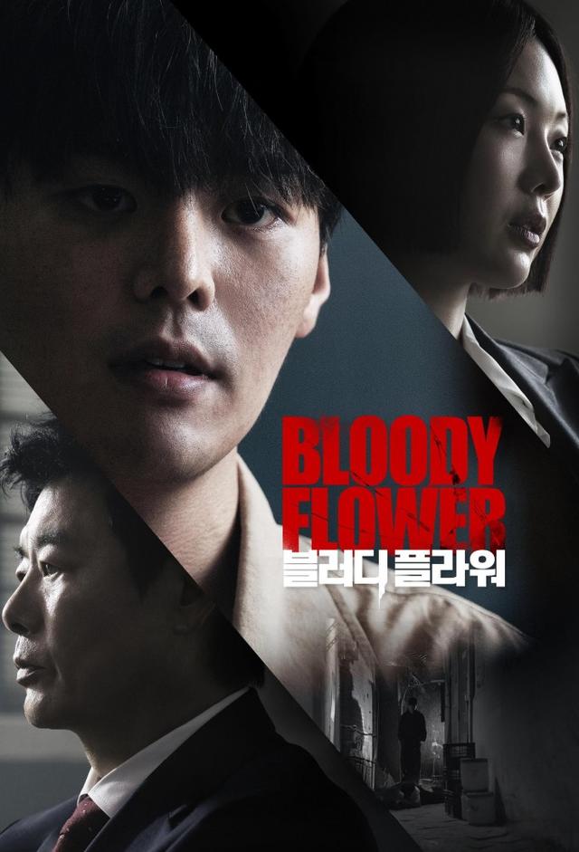 Bloody Flower