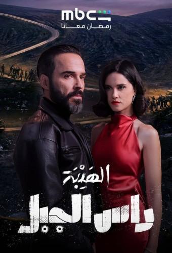 Al Hayba: Ras Al Jabal