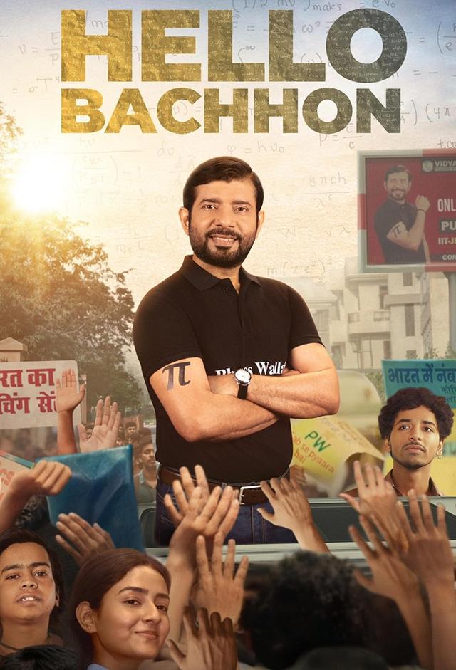 Hello Bachhon