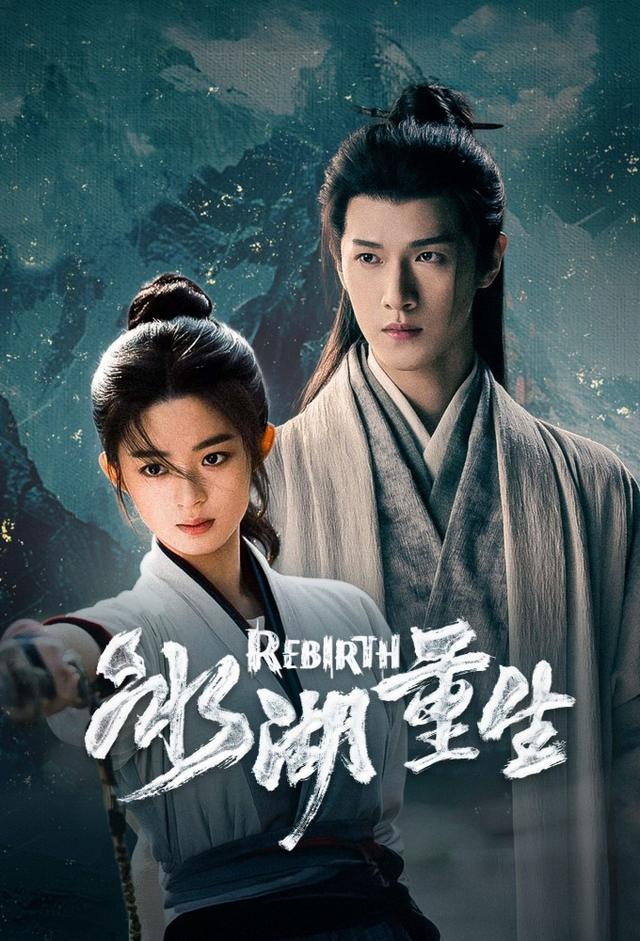 Rebirth (2026)