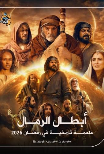 Heroes Of The Desert