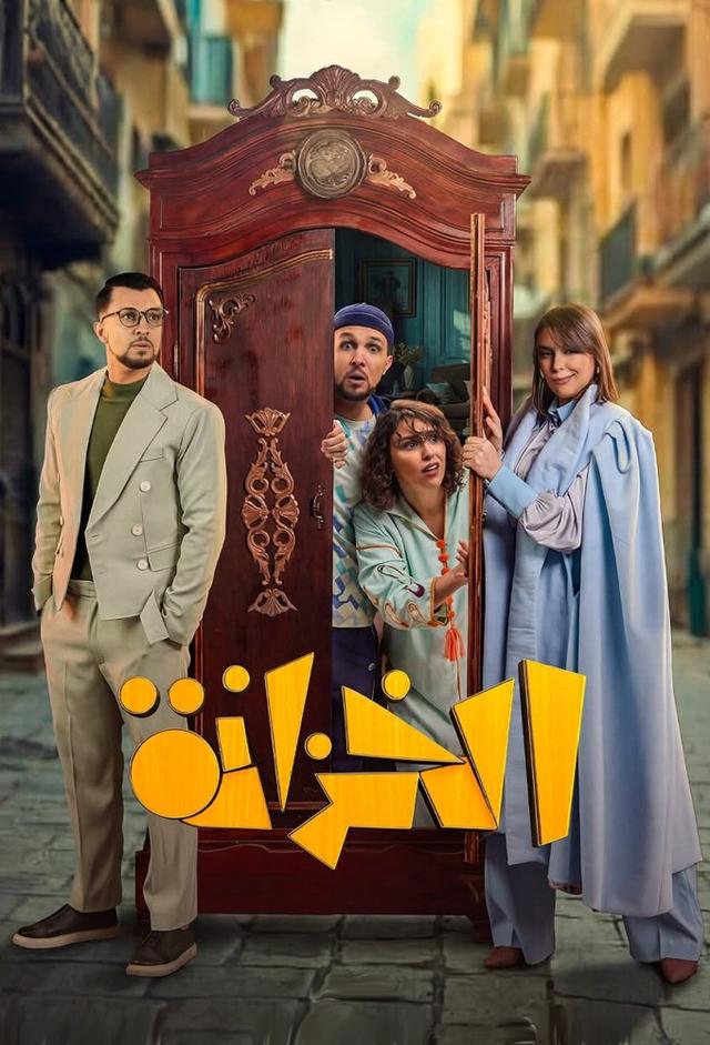 الخزانة