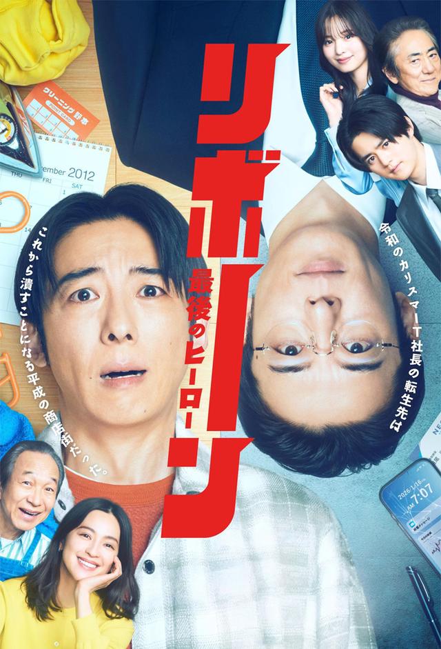 Reborn (2026)