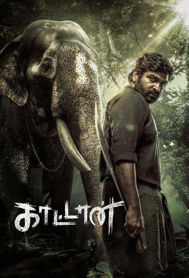 Muthu Engira Kaattaan