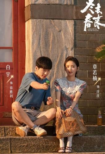 Live Up to Your Youth