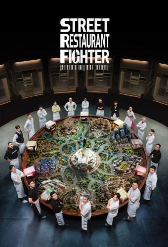 Street Restaurant Fighter