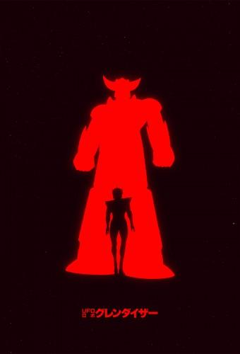 UFOロボ グレンダイザー