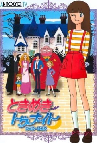 ときめきトゥナイト