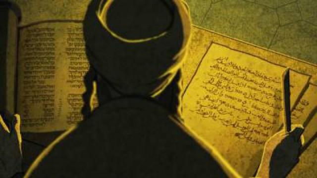 The Place of the Other (721-1789)