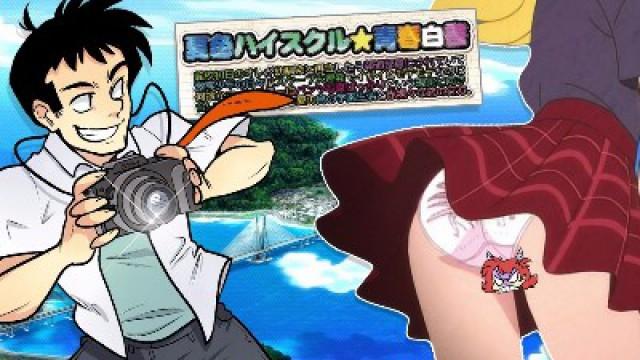 Natsuiro High School